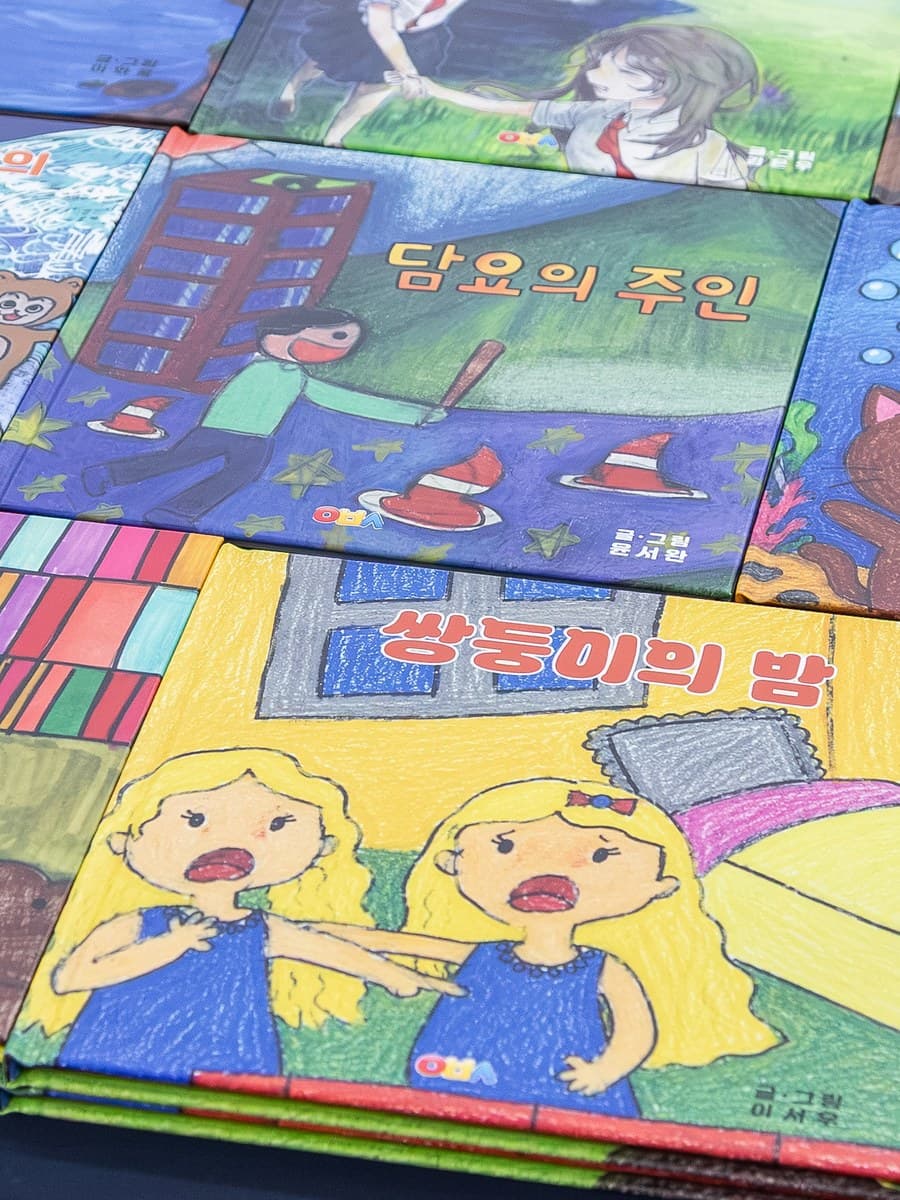 Youth picture book cover
